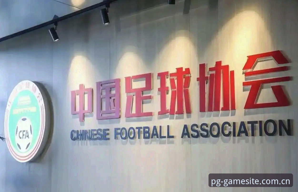 PG平台官网入口 资深用户分享:从足协禁足名单看足球乱象治理的实战经验