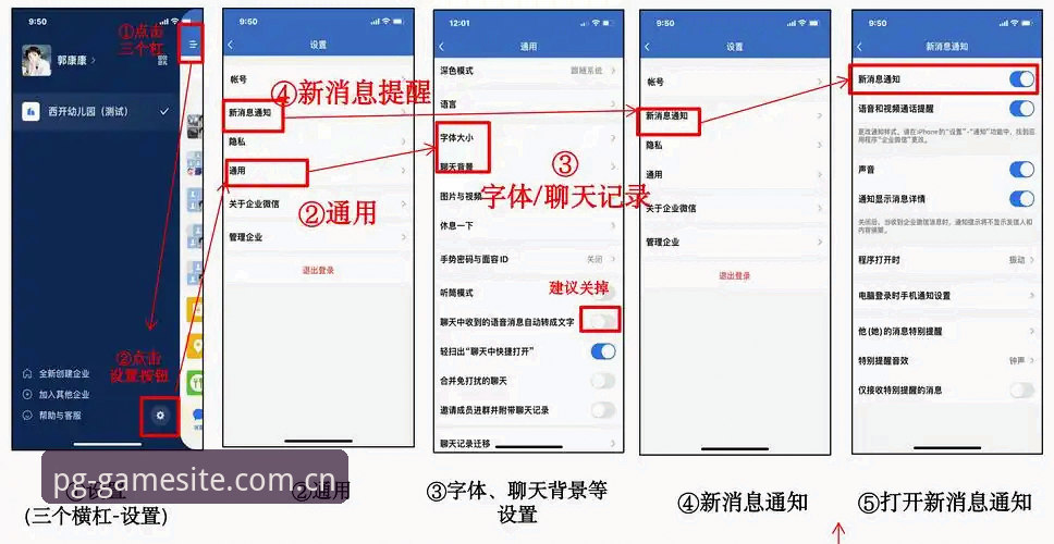 PG平台官网微信必备 PG平台官网微信必备实用指南:从入口到下载的一站式操作技巧